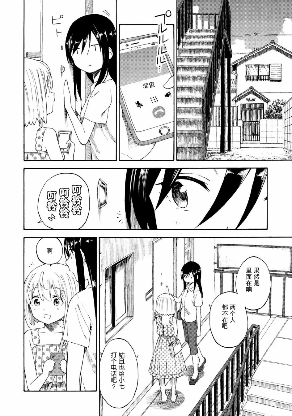第18话 第8页