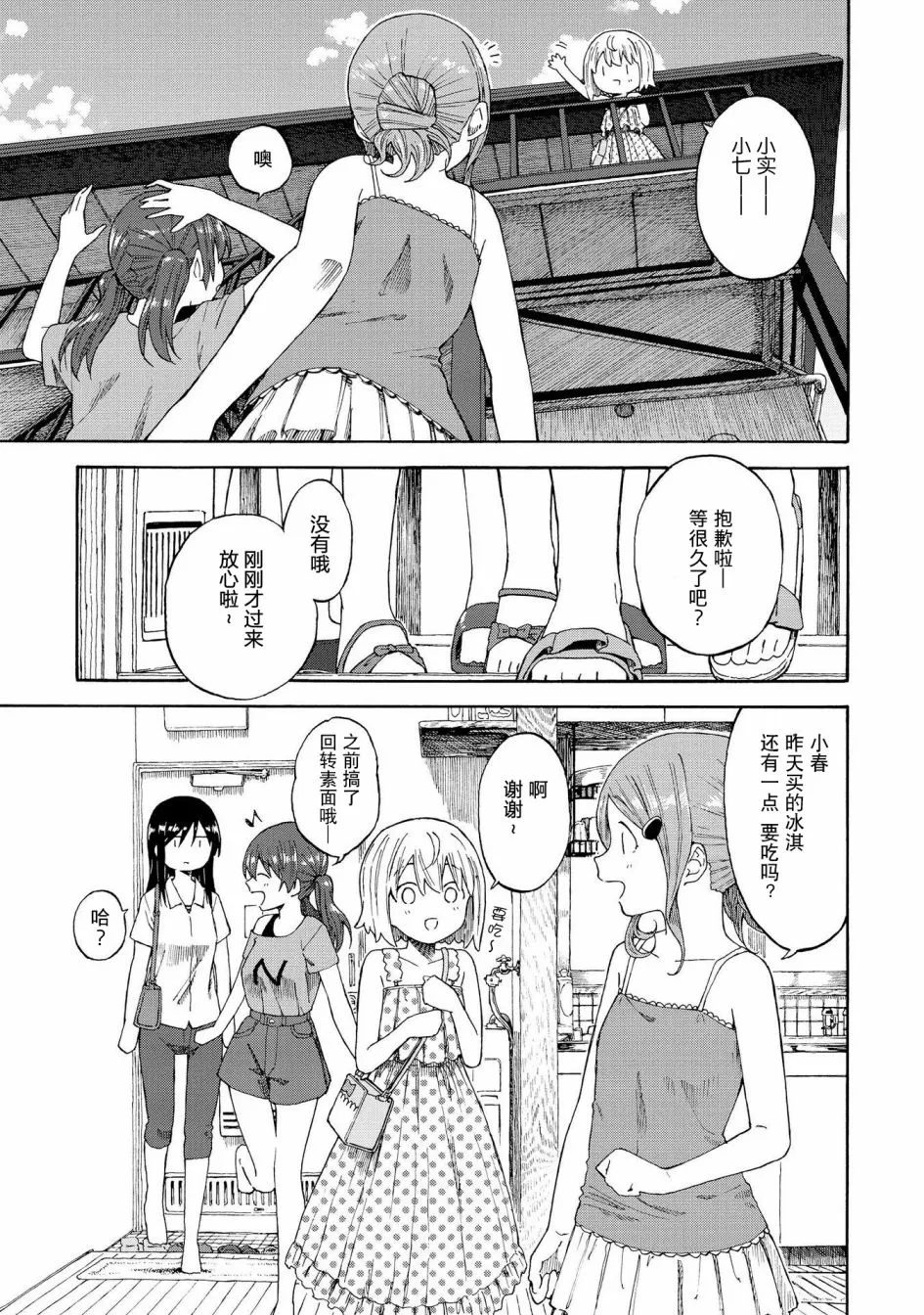 第18话 第9页