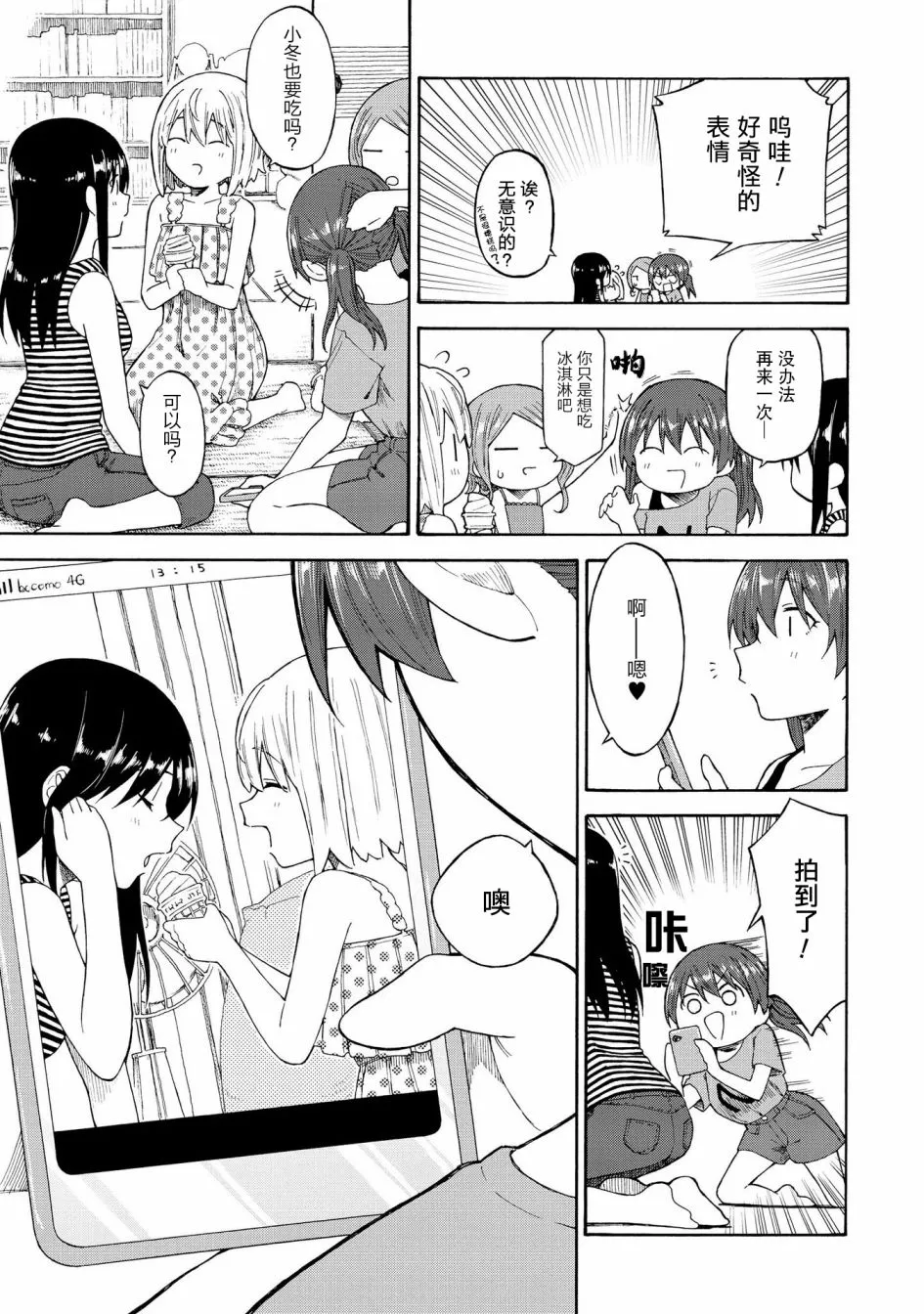 第18话 第13页