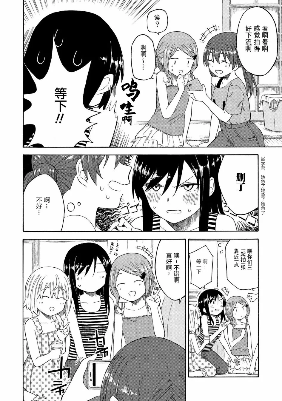 第18话 第14页