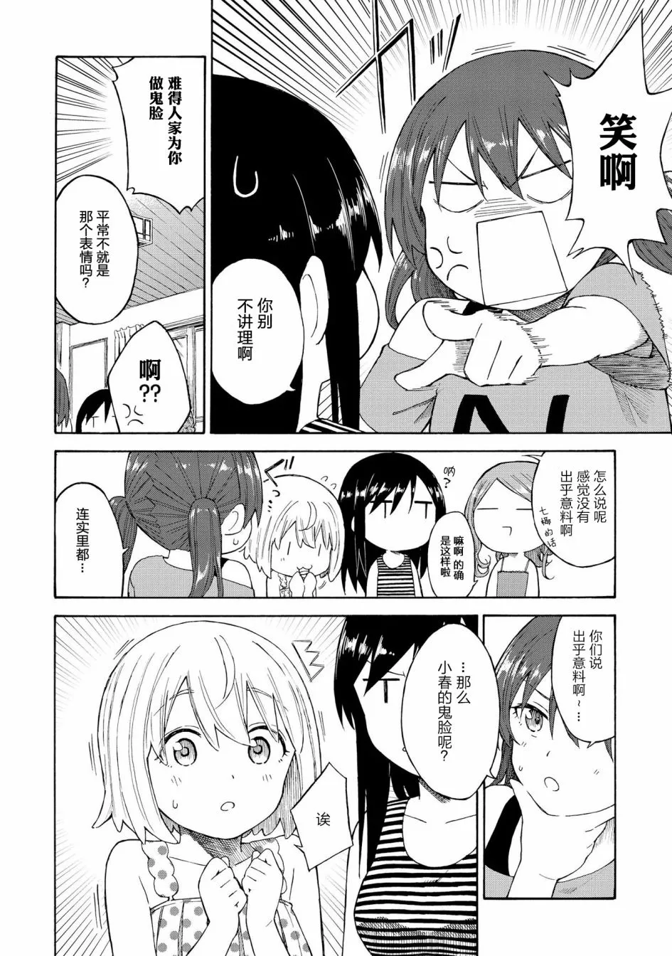 第18话 第16页