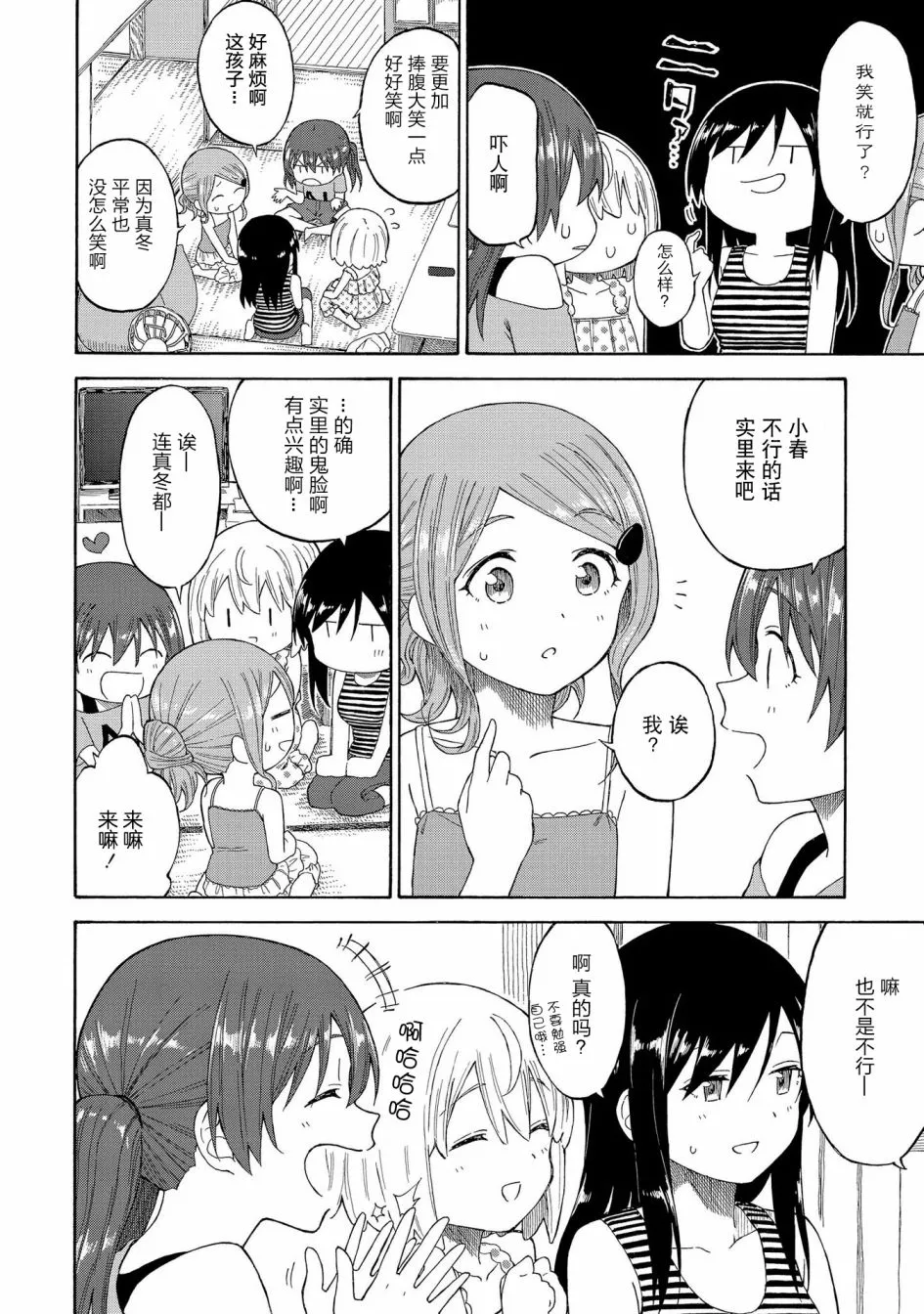 第18话 第18页