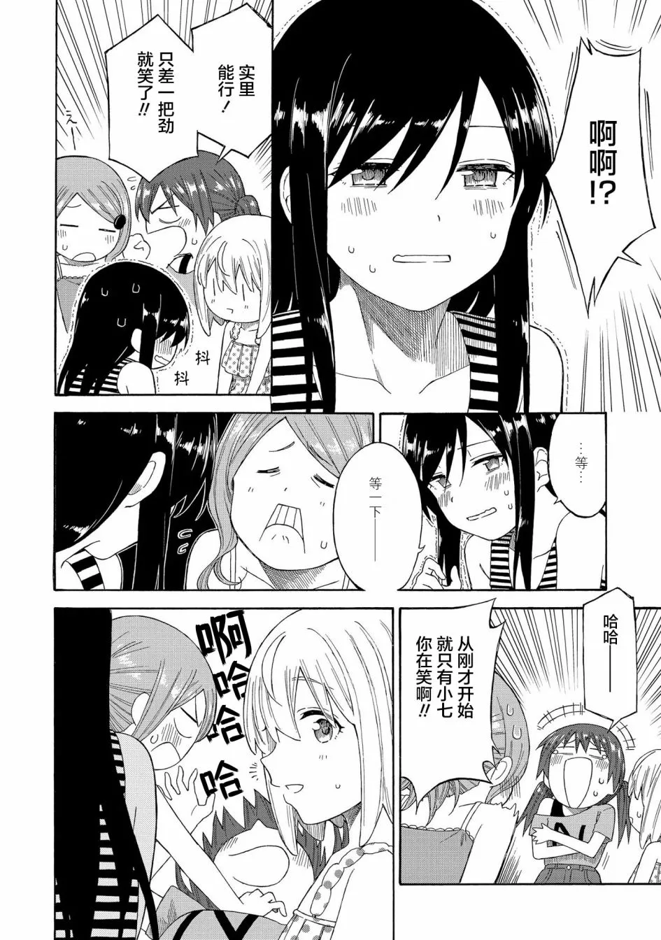 第18话 第20页