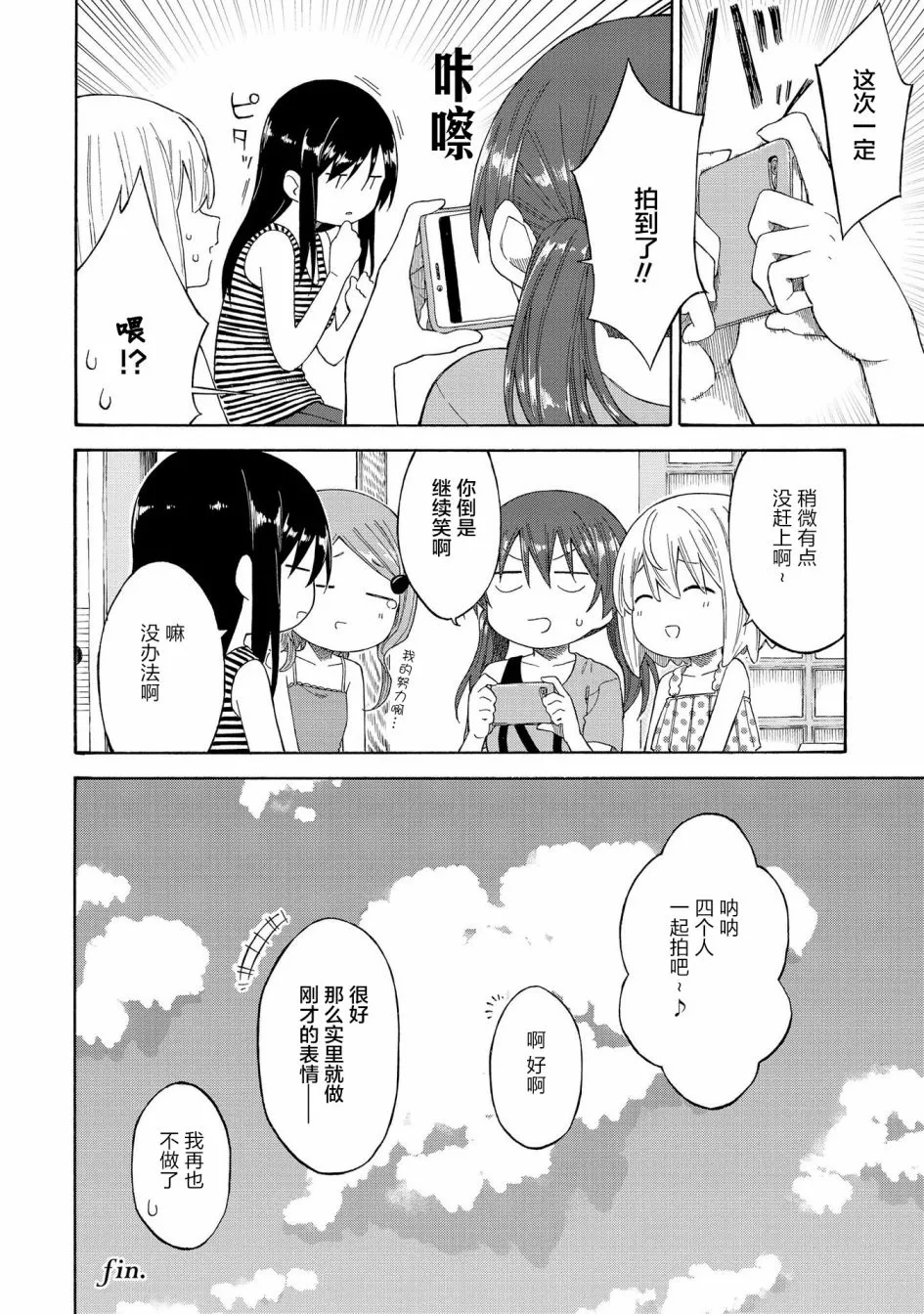 第18话 第22页
