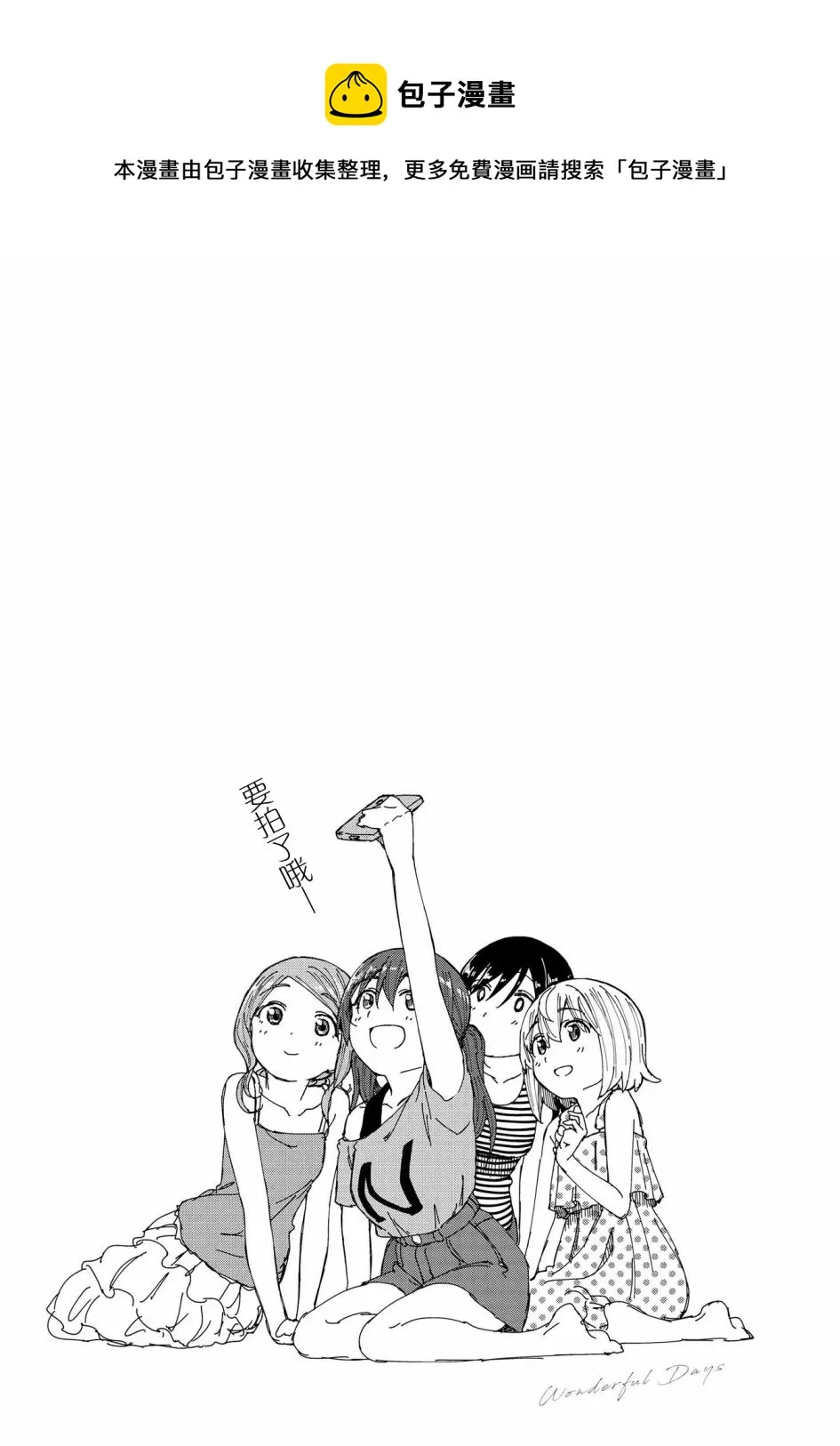 第18话 第23页