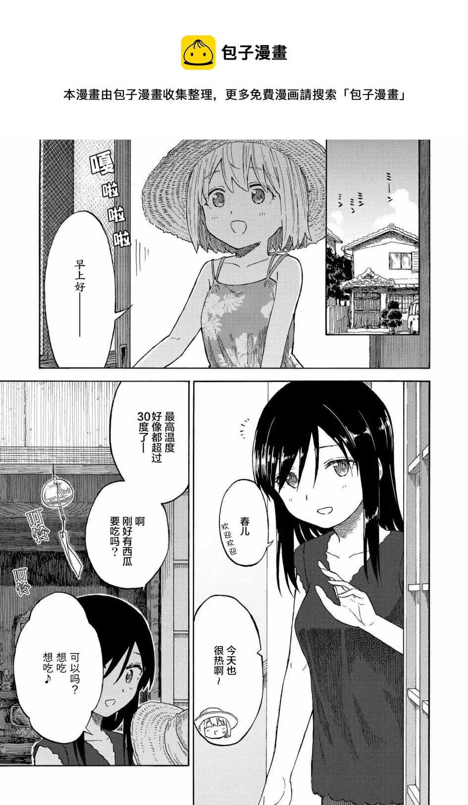 第17话 第1页
