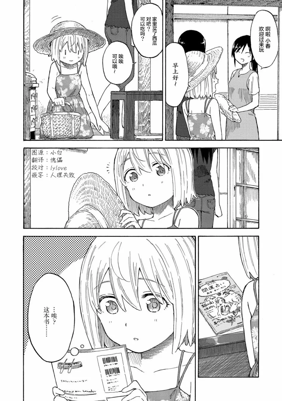 第17话 第2页