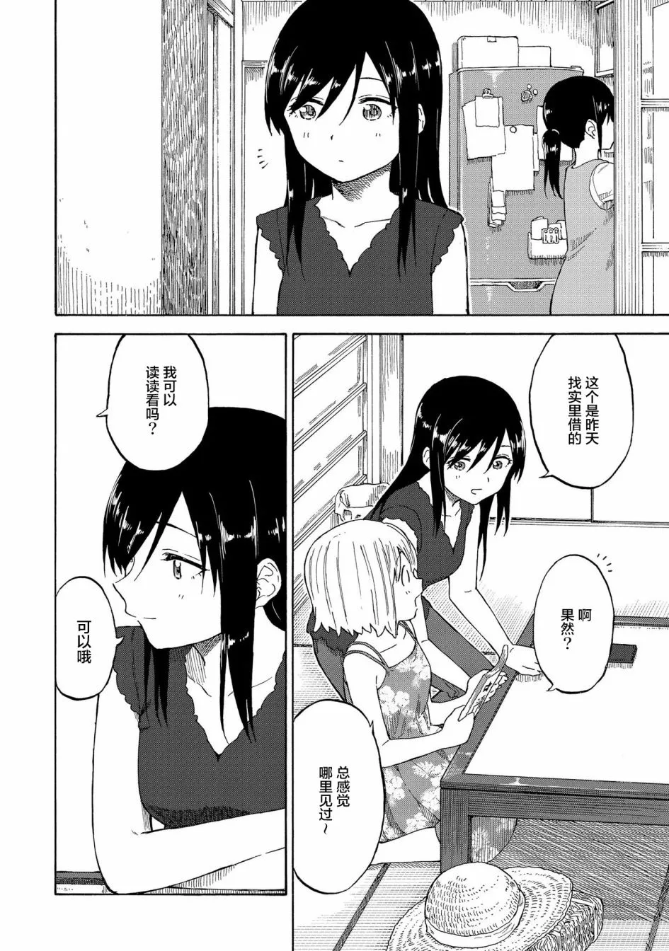 第17话 第4页