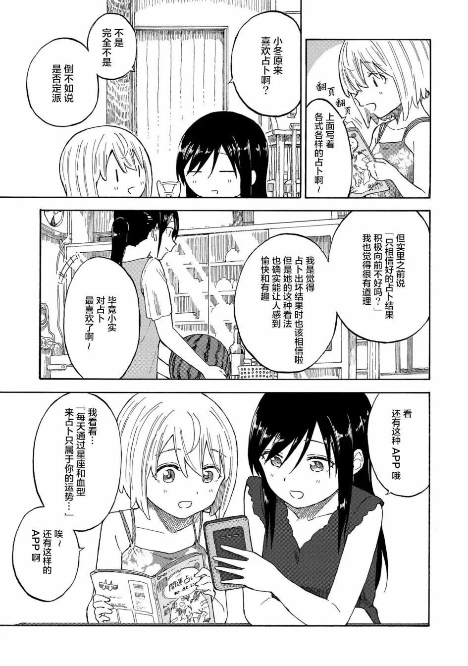 第17话 第5页