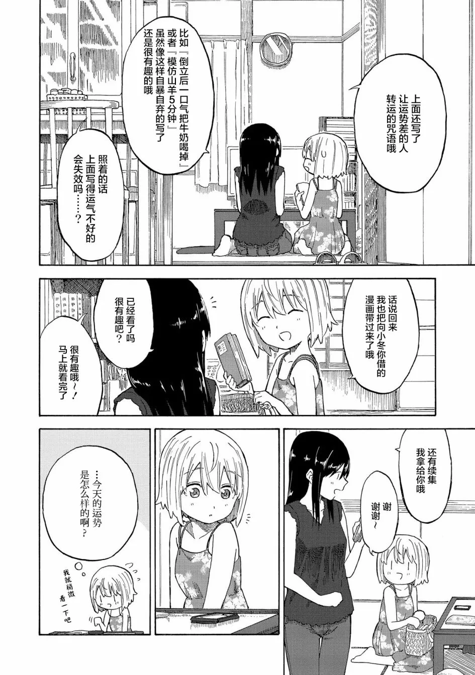 第17话 第6页