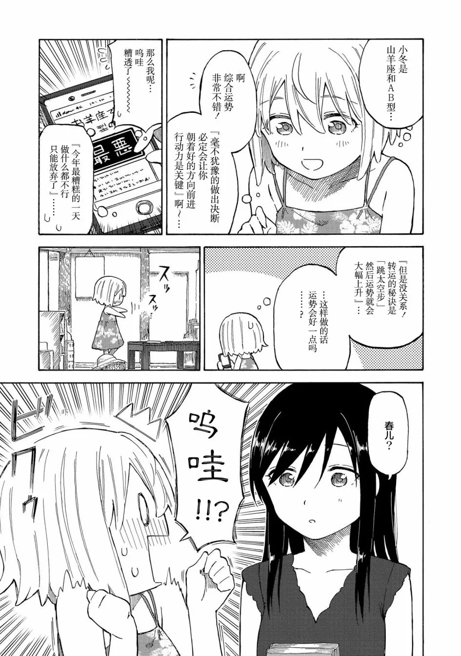第17话 第7页