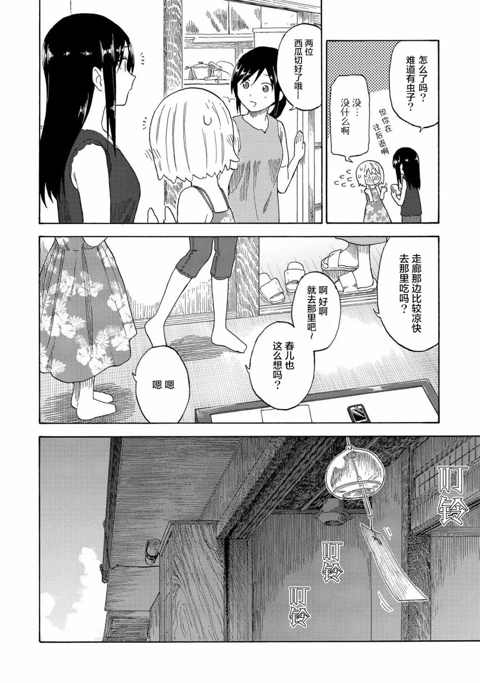第17话 第8页