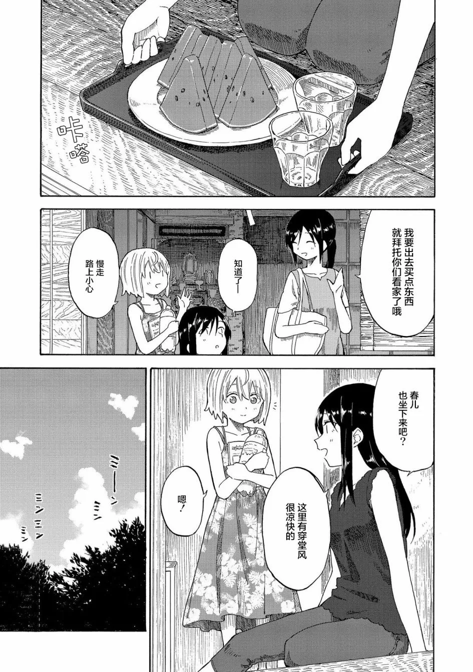 第17话 第9页