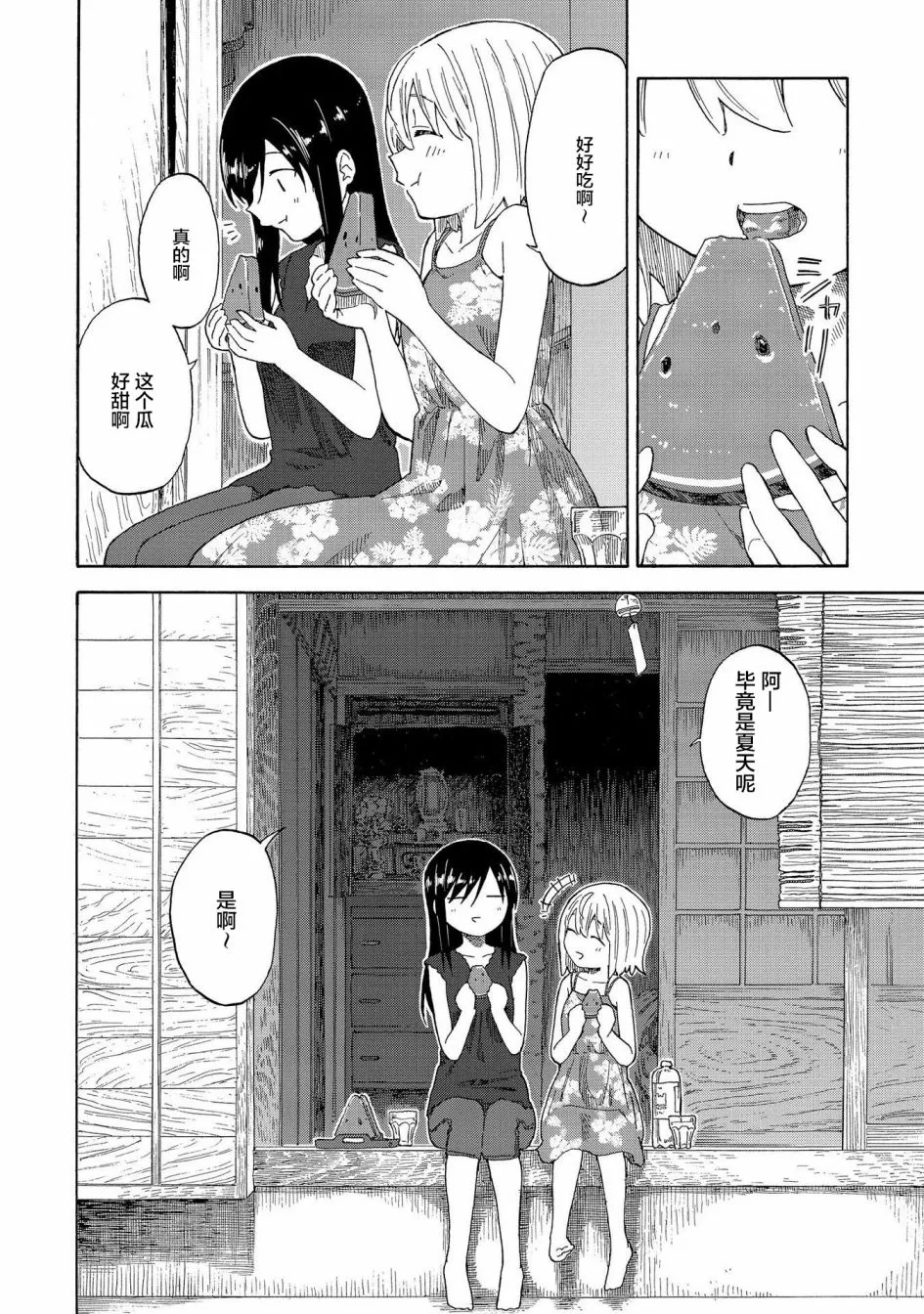 第17话 第10页