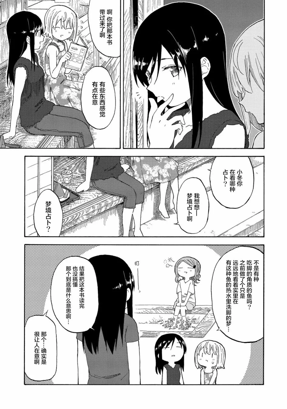 第17话 第11页