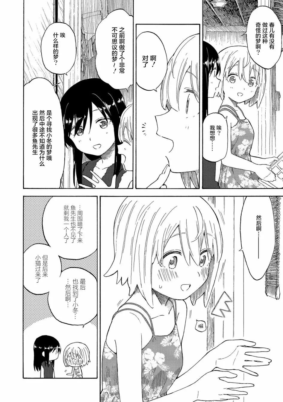 第17话 第12页