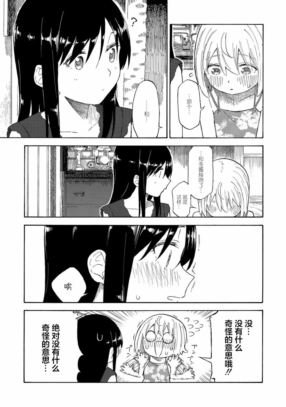 第17话 第13页