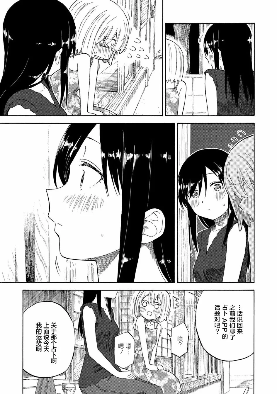 第17话 第15页