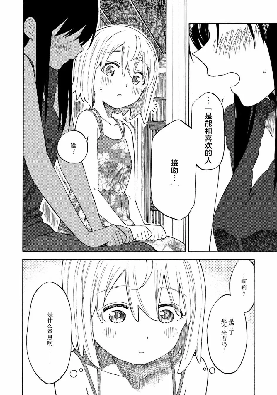 第17话 第16页
