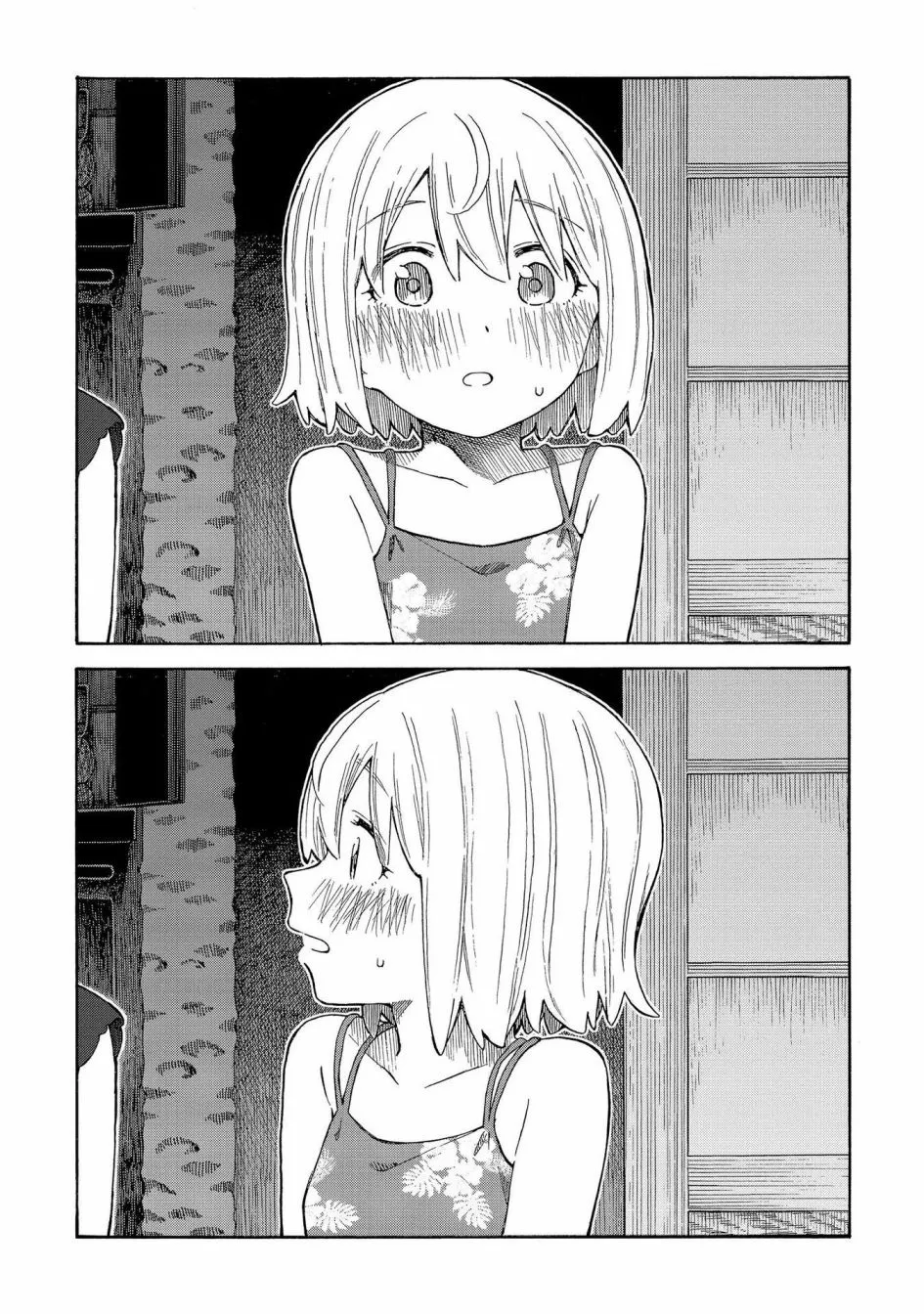第17话 第17页