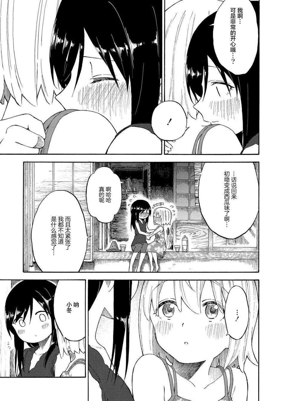 第17话 第23页