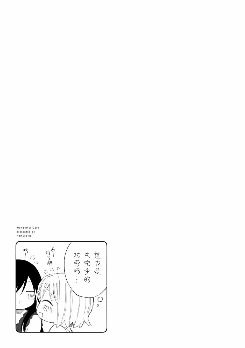 第17话 第25页