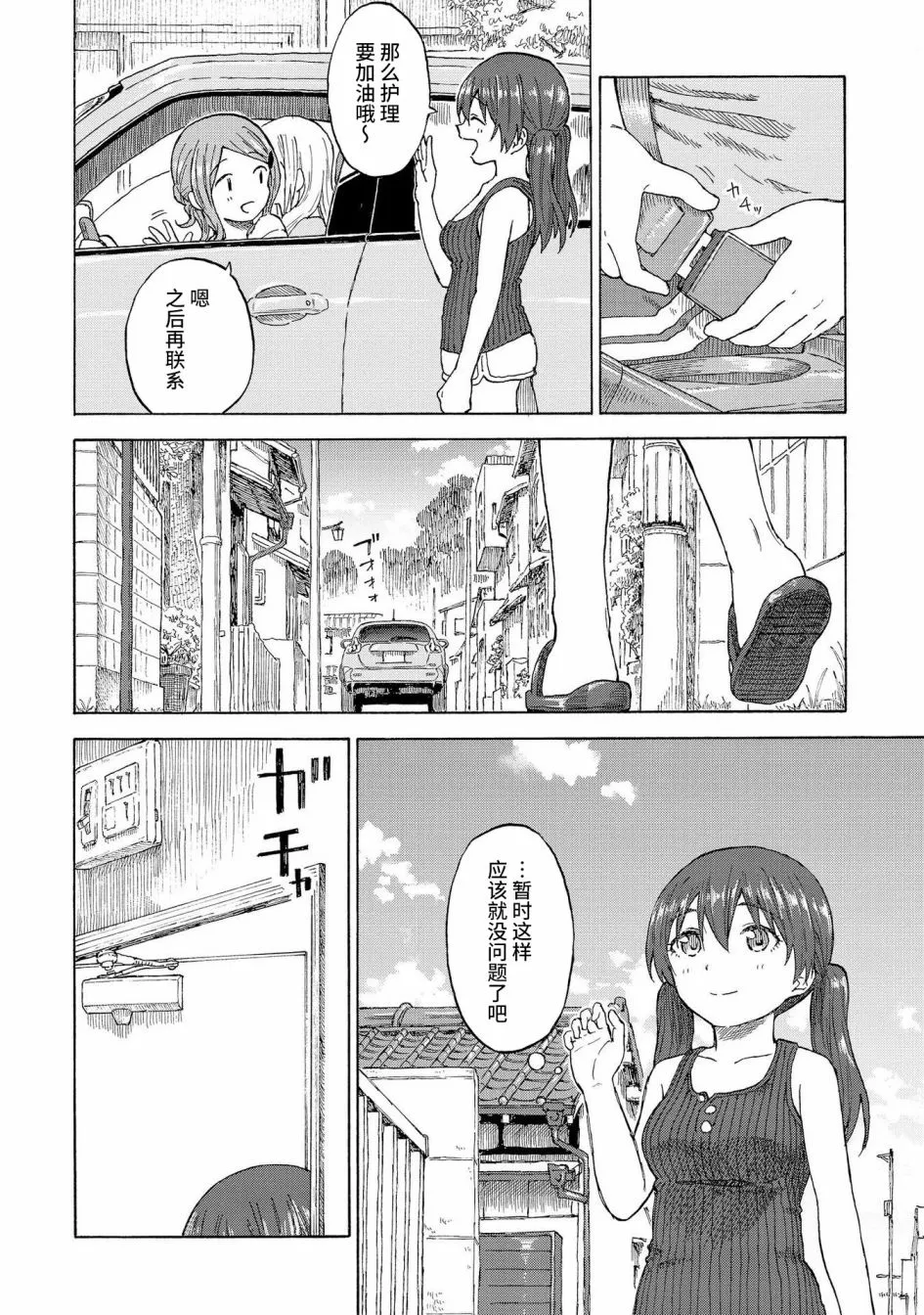 第16话 第6页