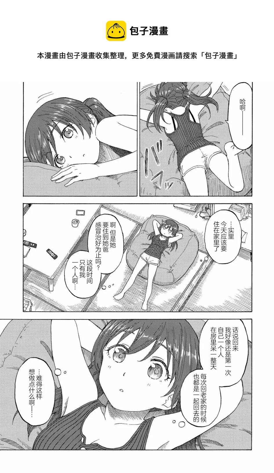 第16话 第7页