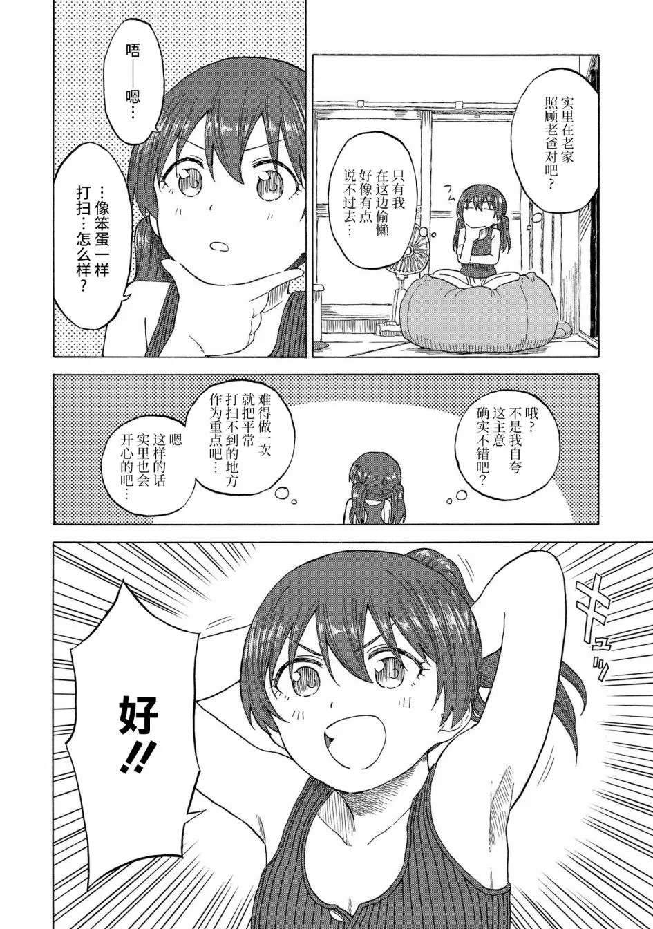第16话 第8页