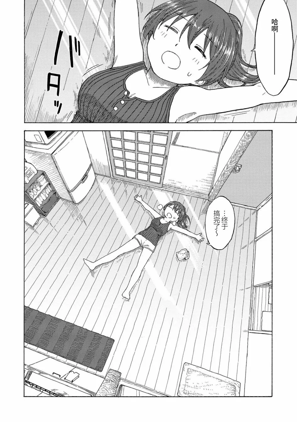 第16话 第10页