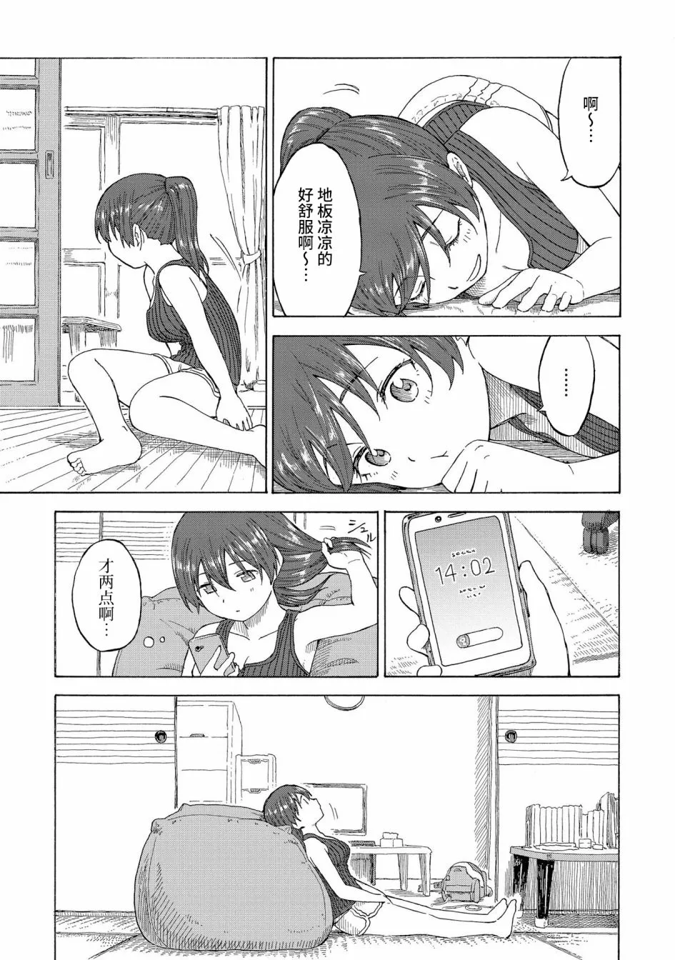 第16话 第11页