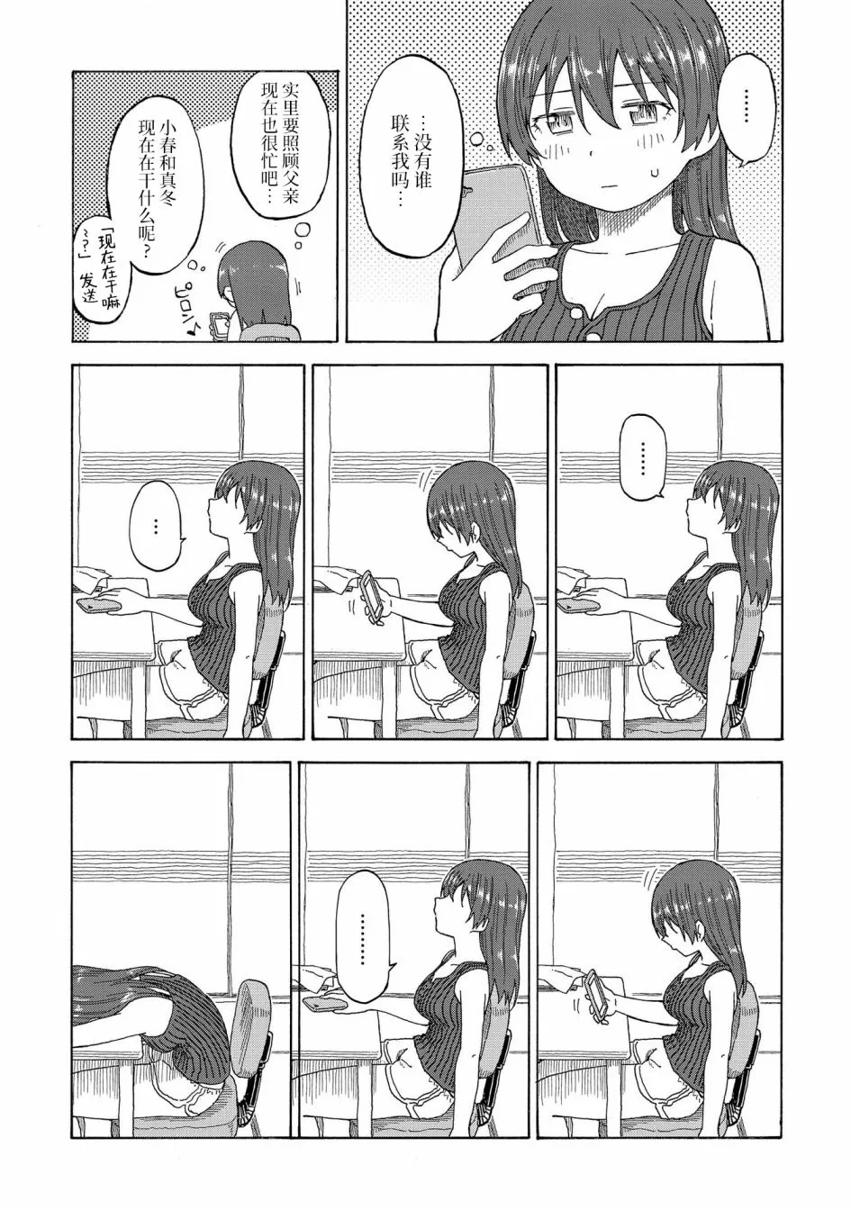 第16话 第13页
