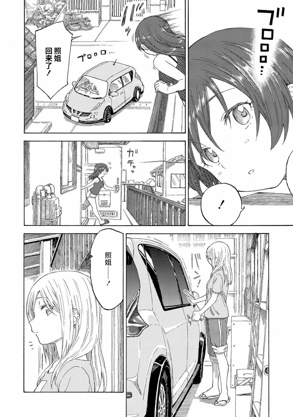 第16话 第14页