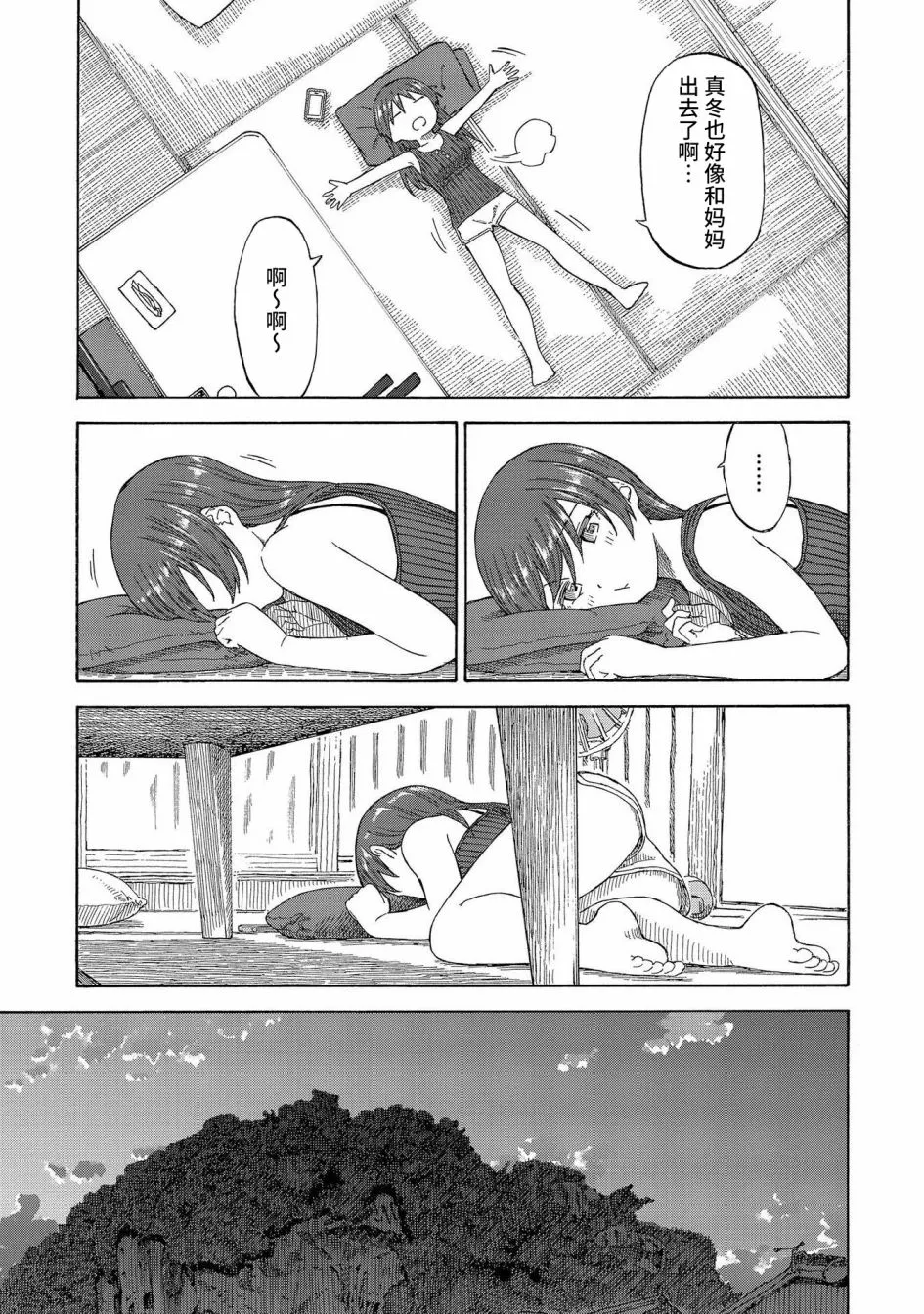 第16话 第17页