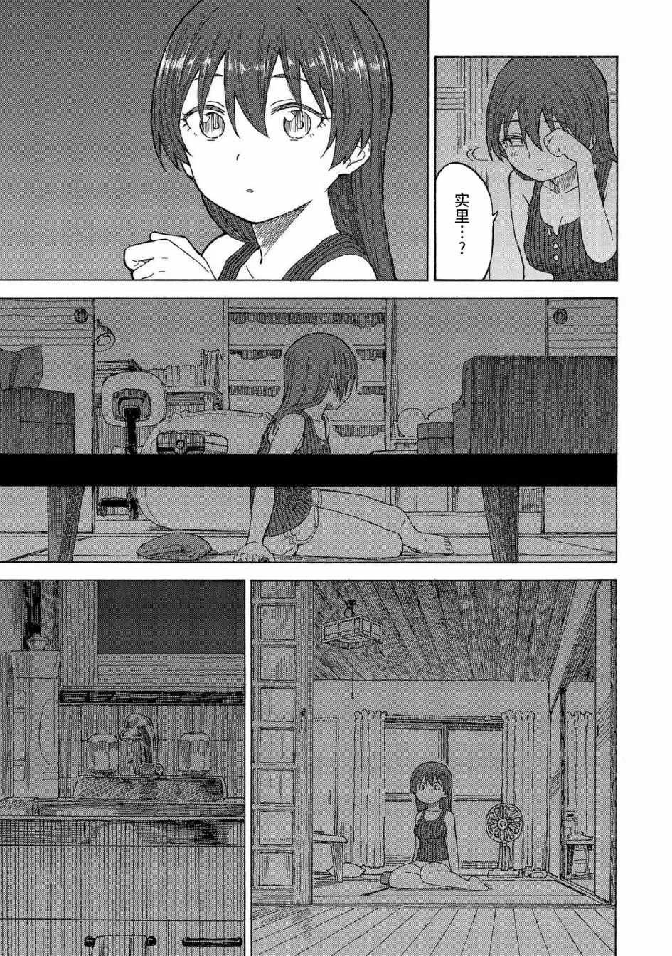 第16话 第19页