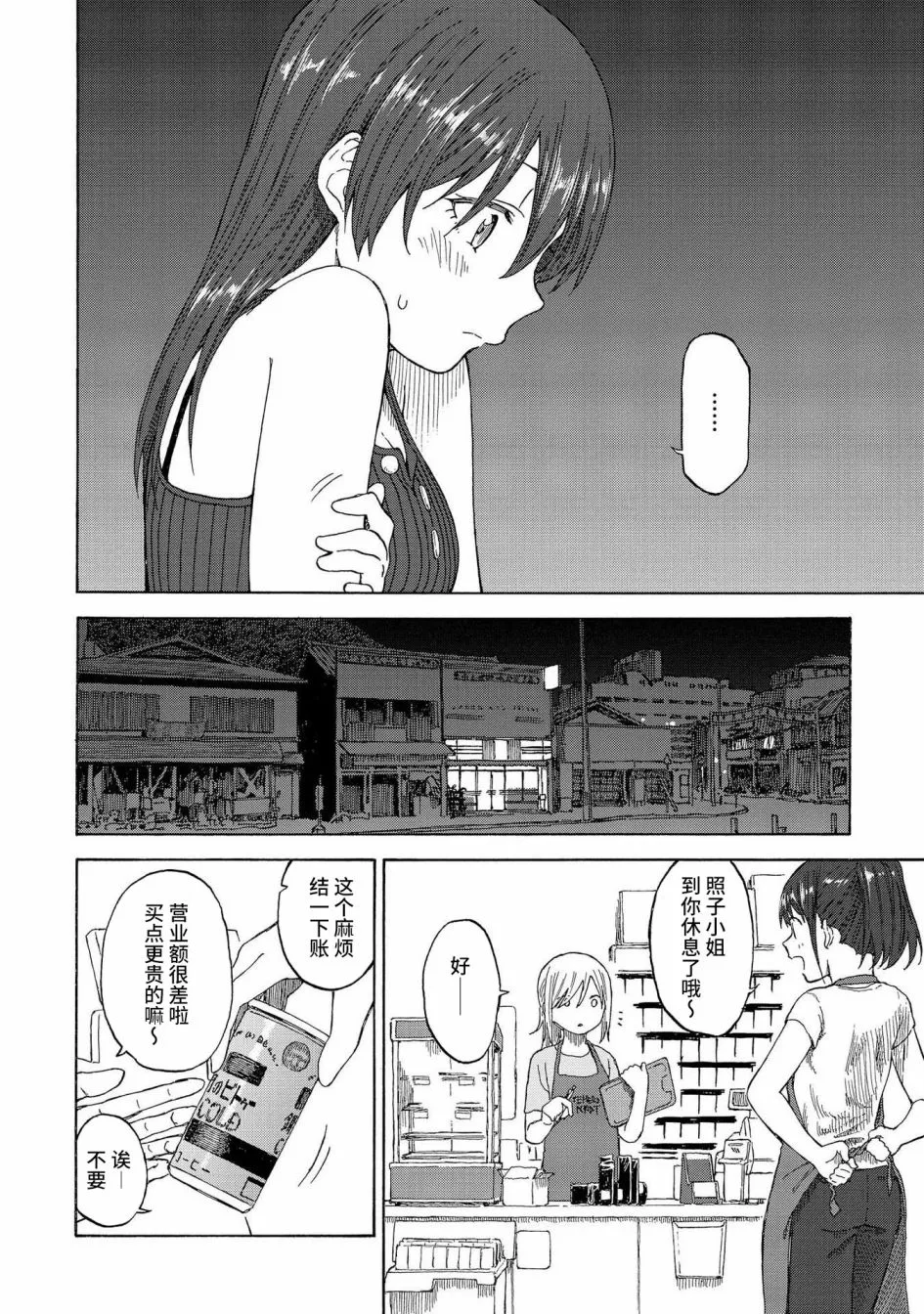 第16话 第20页