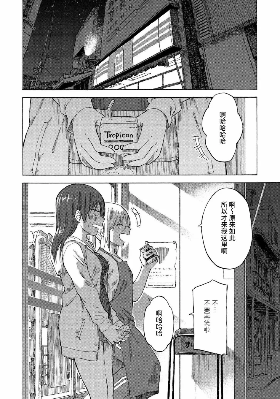 第16话 第22页