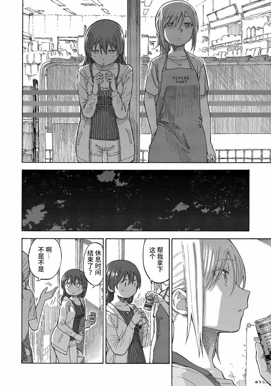第16话 第24页