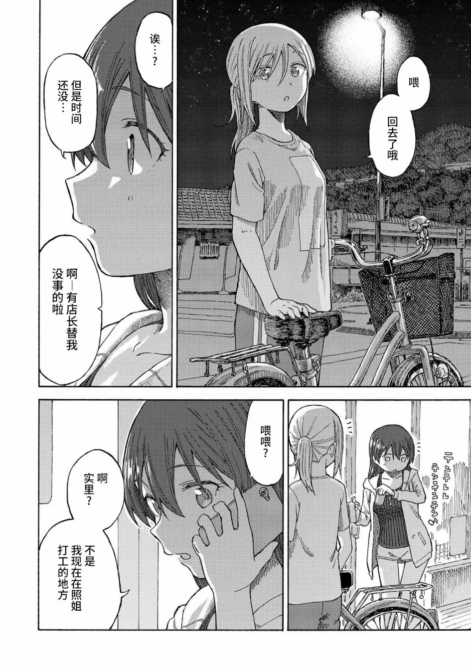 第16话 第26页