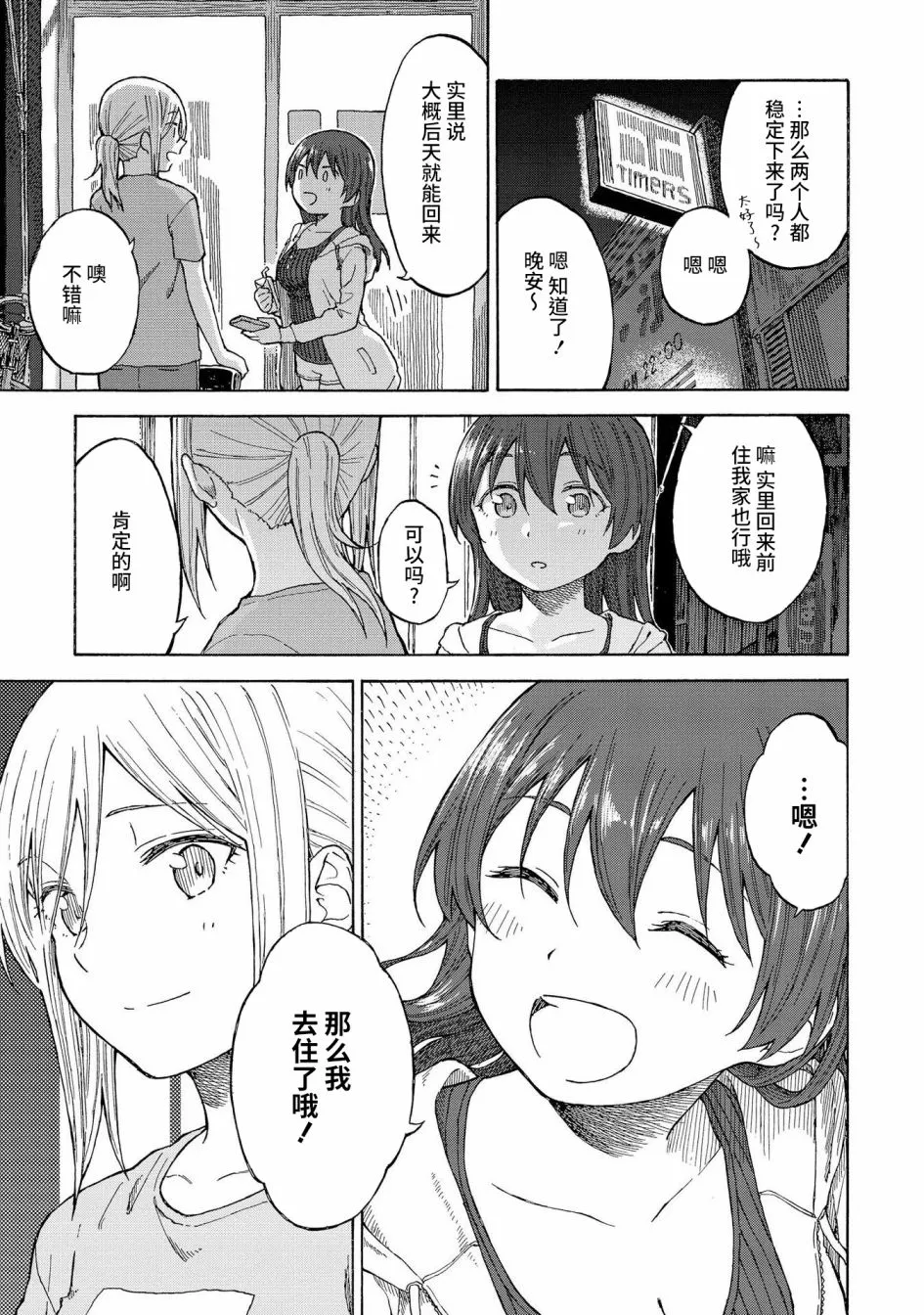 第16话 第27页