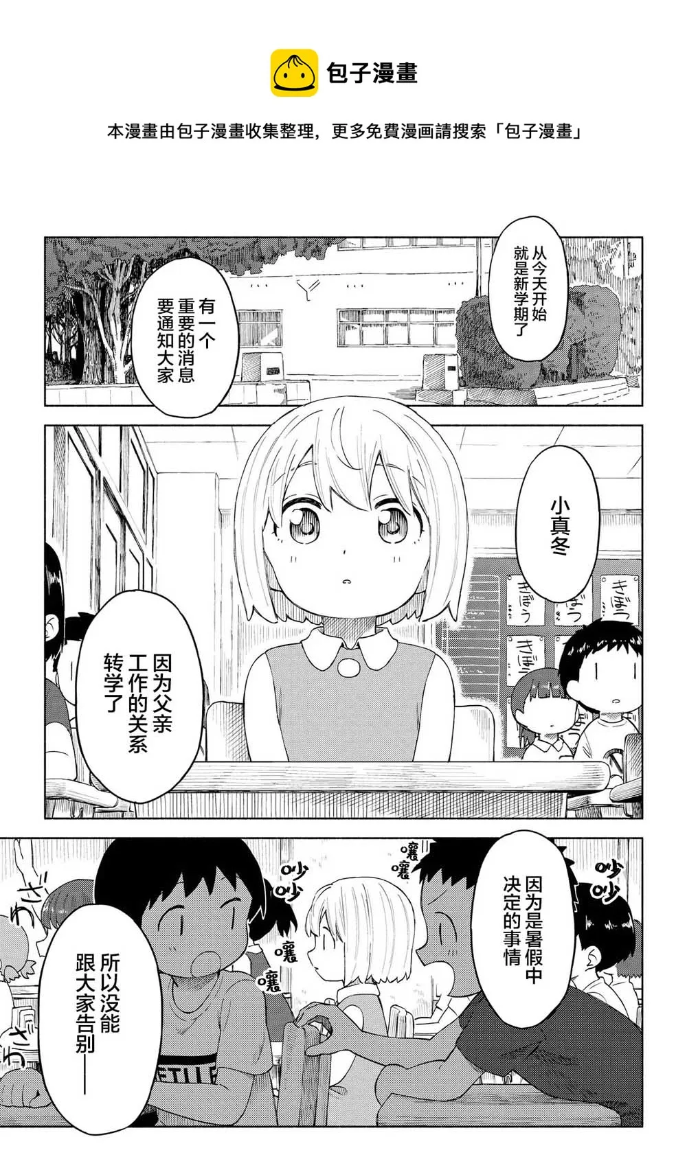 第15话 第1页