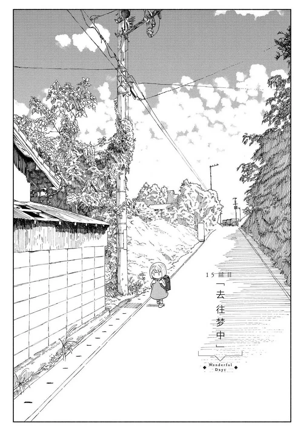 第15话 第2页