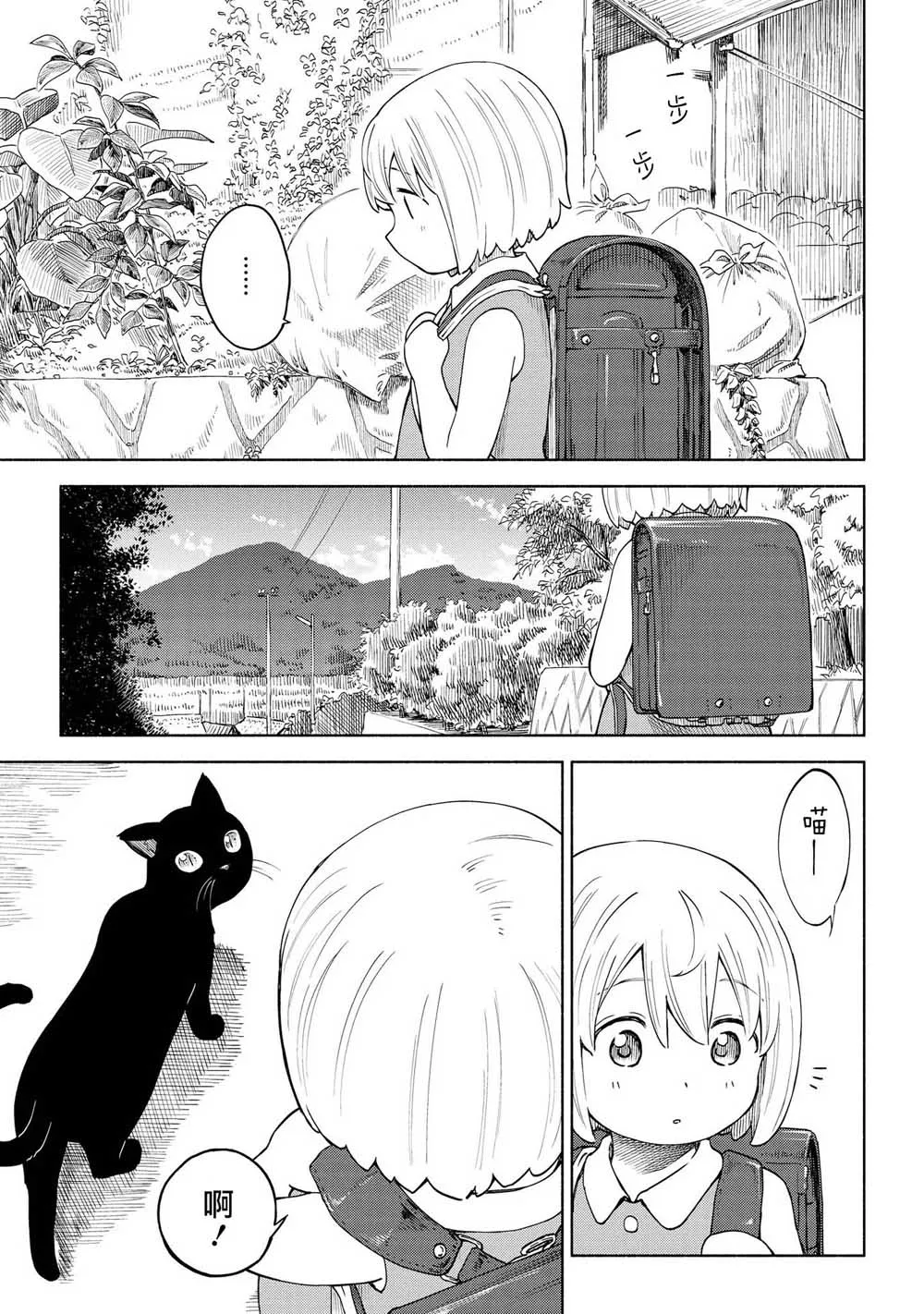 第15话 第3页