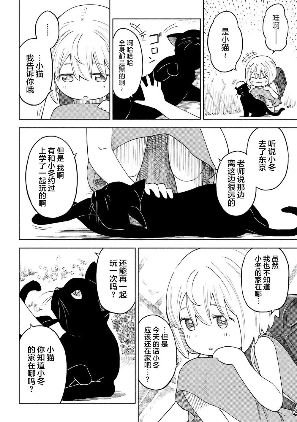 第15话 第4页