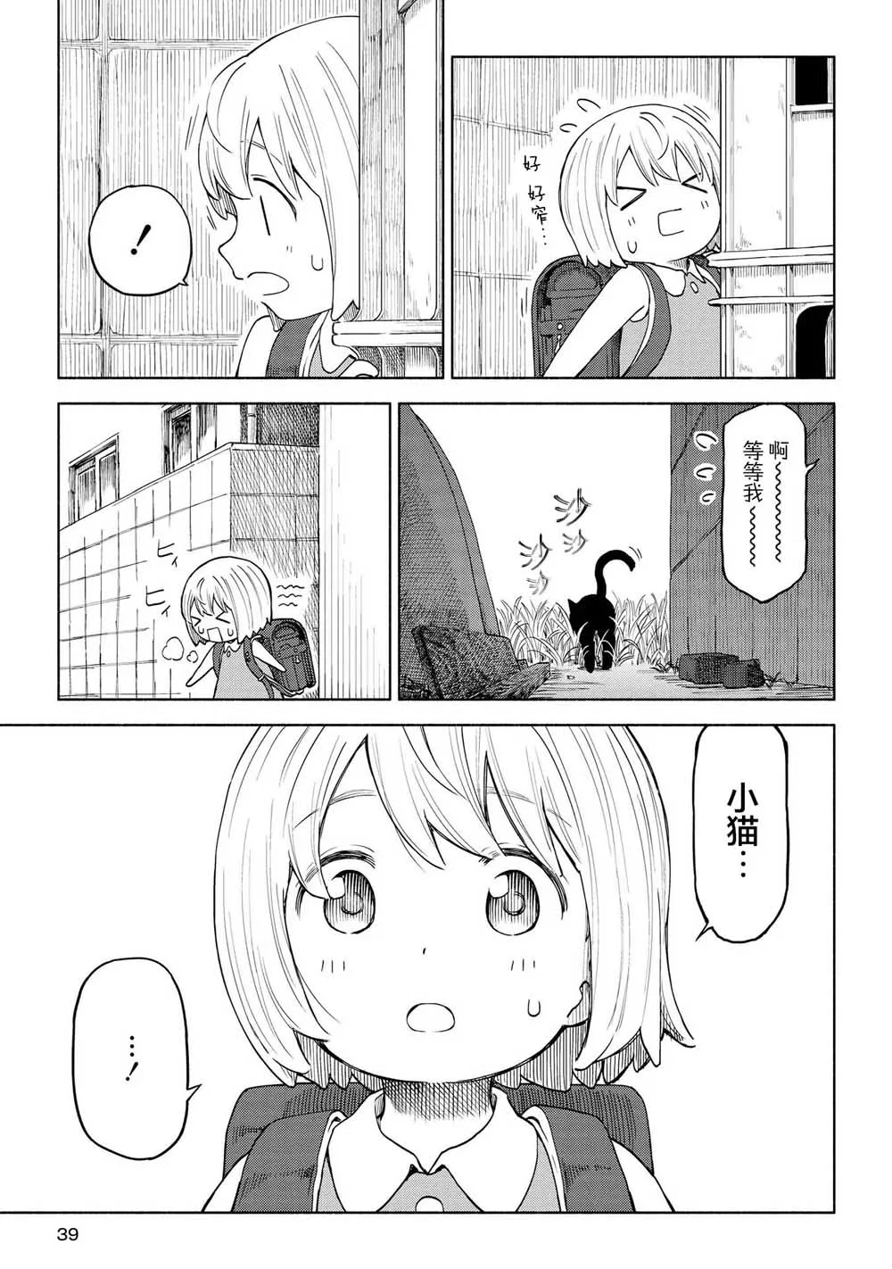 第15话 第7页