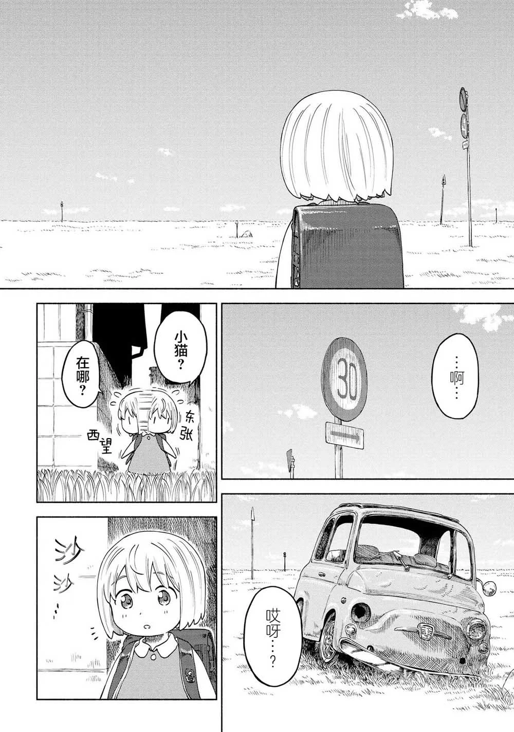 第15话 第8页