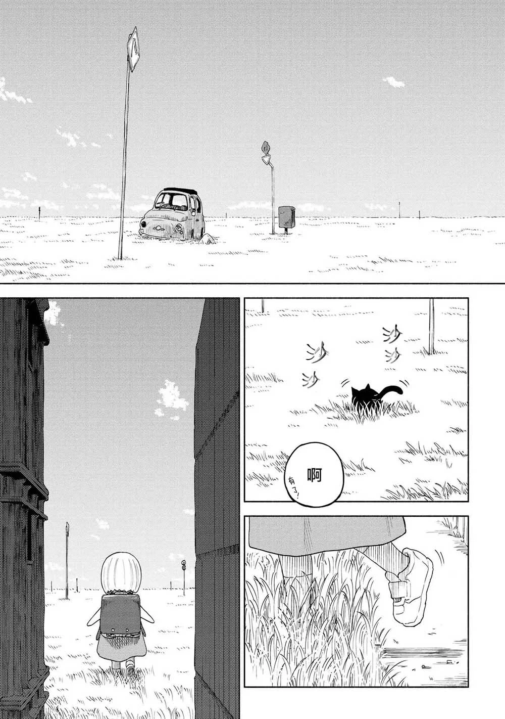 第15话 第9页