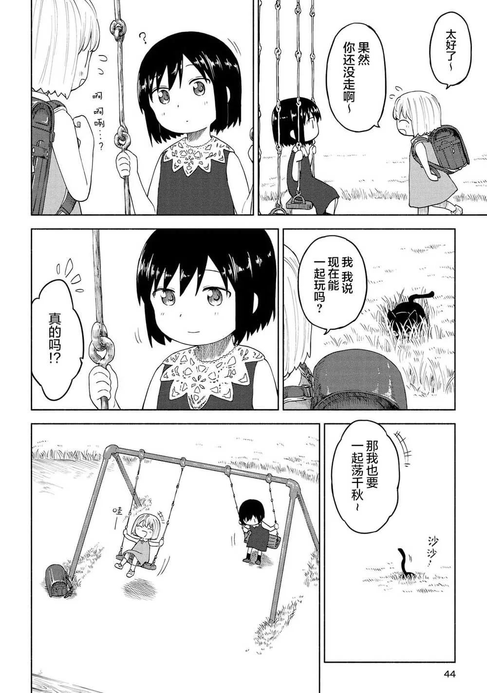第15话 第12页