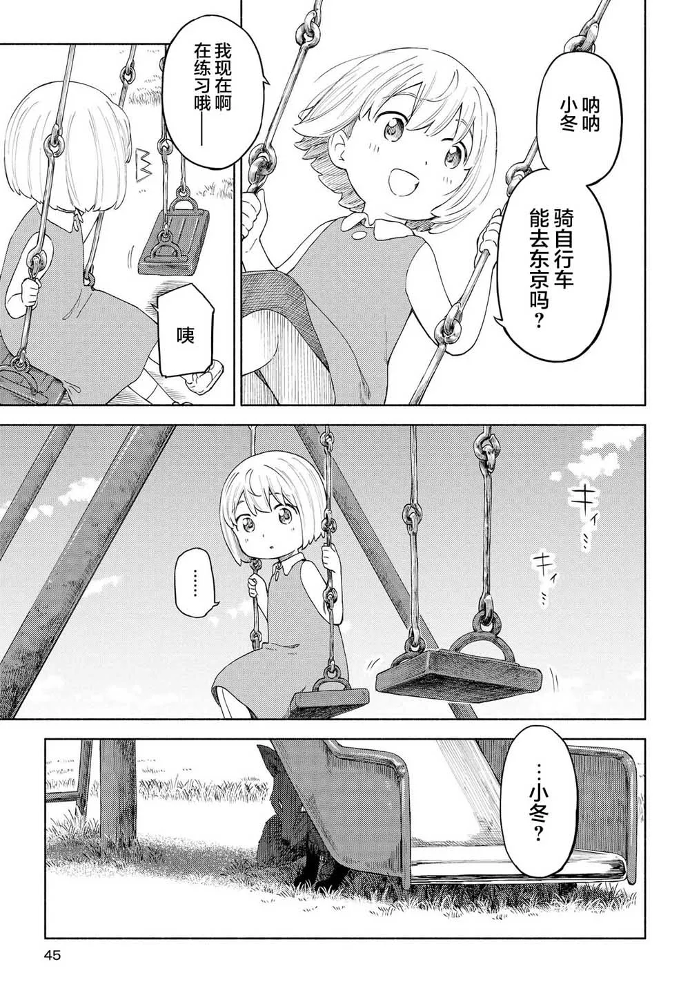 第15话 第13页