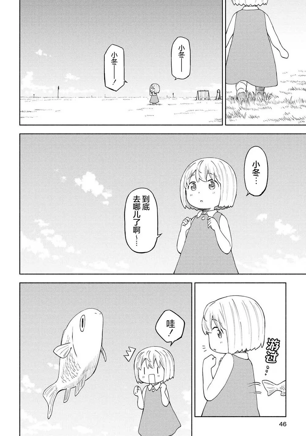 第15话 第14页